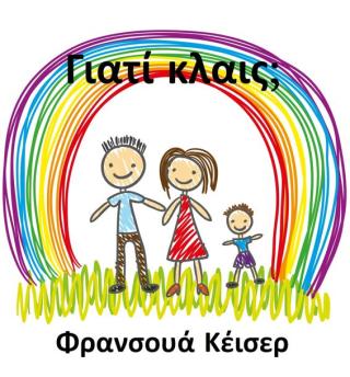 Cover image: Γιατί κλαις; 9781667416892