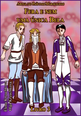 Cover image: Arina no País das Maravilhas. Fera e nem uma única Bela. Livro 3 9781667426686