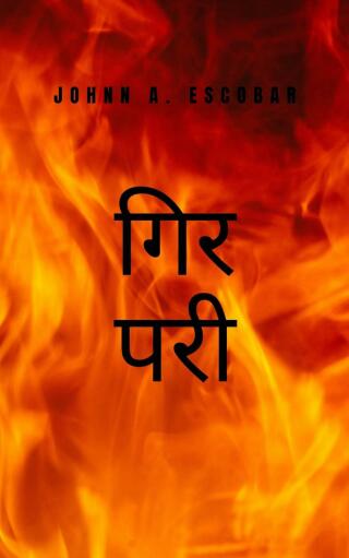 Titelbild: गिर परी 9781667431857