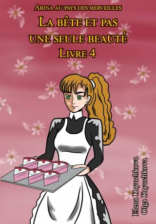 表紙画像: Arina au pays des merveilles. La bête et pas une seule beauté. Livre 4 9781667438061