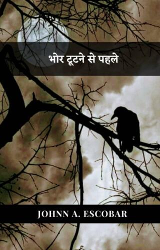 Imagen de portada: भोर टूटने से पहले 9781667449975