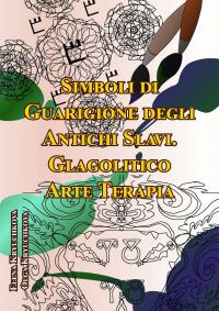 Cover image: Simboli di Guarigione degli Antichi Slavi. Glagolitico. Arte Terapia 9781667454757