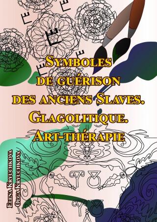 Cover image: Symboles de guérison des anciens Slaves. Glagolitique. Art-thérapie 9781667461496