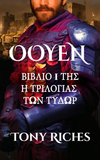 Imagen de portada: ΟΟΥΕΝ 9781667463568