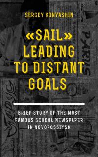 Cover image: "Sail" leading to distant goals 9781667463674