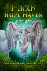 Cover image: आशा हेवेन 9781667468075