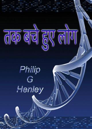 Imagen de portada: तक बचे हुए लोग 9781667468167
