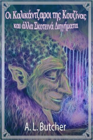 Imagen de portada: Οι Καλικάντζαροι της Κουζίνας και άλλα Σκοτεινά Διηγήματα 9781667477787