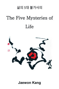 Imagen de portada: The Five Mysteries of Life    5 9781669835592