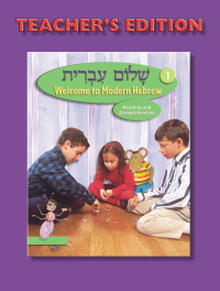 Cover image: Shalom Ivrit Book 1 - Teacher's Edition 9780874411614