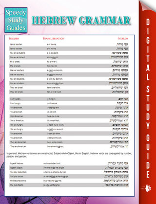 Omslagafbeelding: Hebrew Grammar (Speedy Language Study Guides) 9781681856070