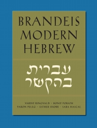 Imagen de portada: Brandeis Modern Hebrew 1st edition 9781611689181