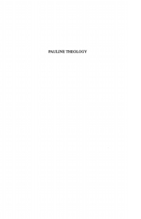 Cover image: Pauline Theology 9781597520911