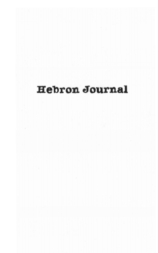 Cover image: Hebron Journal 9781532662133