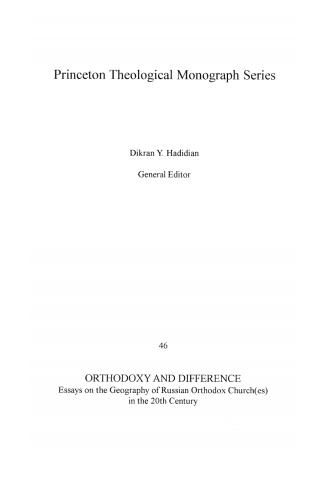 Cover image: Orthodoxy and Difference 9781556350382