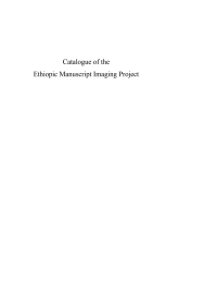 صورة الغلاف: Catalogue of the Ethiopic Manuscript Imaging Project 9781606088715