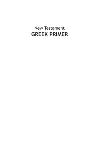 Cover image: New Testament Greek Primer 3rd edition 9781608994670