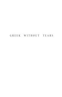 Omslagafbeelding: Greek without Tears - Revised Edition 9781625640987