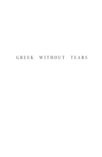 Titelbild: Greek without Tears - Revised Edition 9781625640987