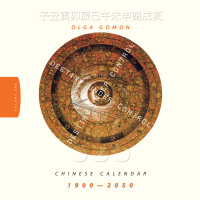 Imagen de portada: Destiny Under Control Volume 1: Chinese Calendar 1900 - 2050 9781728356518