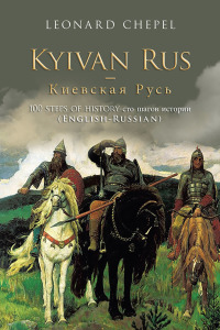 Omslagafbeelding: Kyivan Rus – 9781728397764