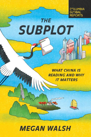 صورة الغلاف: The Subplot 9781735913667