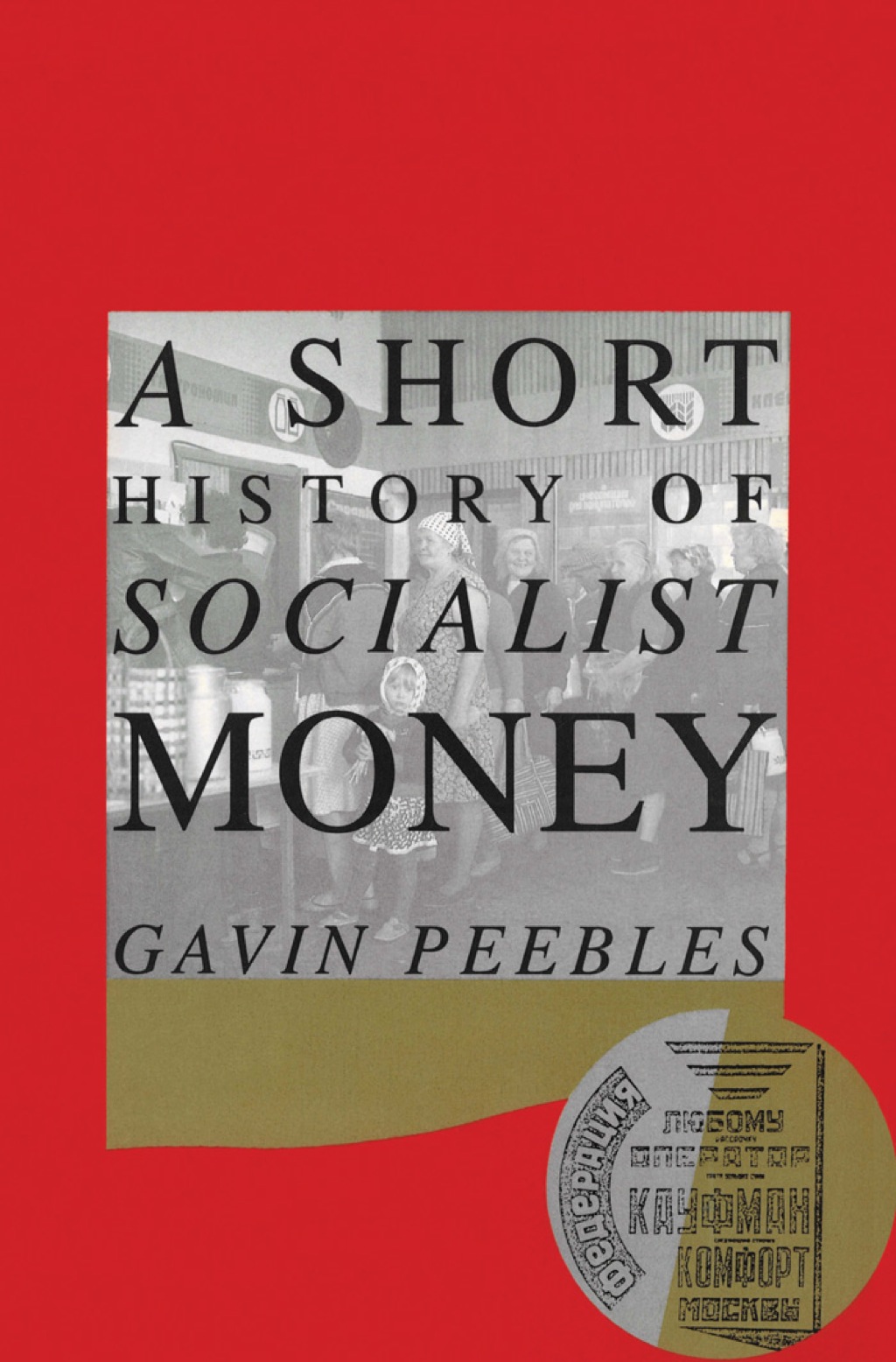 A Short History of Socialist Money