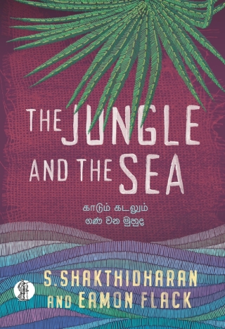 Cover image: The Jungle and the Sea 1st edition 9781760628512