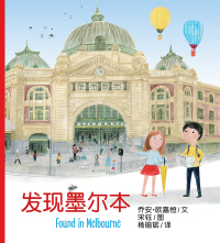 Imagen de portada: Found in Melbourne (Simplified Chinese edition) 9781760632960