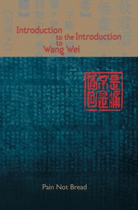 表紙画像: Introduction to the Introduction to Wang Wei 1st edition 9781894078092