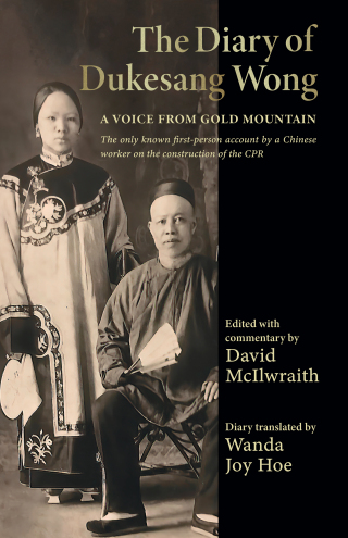 Cover image: The Diary of Dukesang Wong 9781772012583