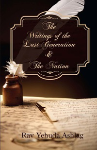 Cover image: The Writings of the Last Generation 9781772280067