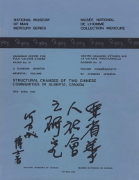 表紙画像: Structural changes of two Chinese communities in Alberta, Canada 9781772823271