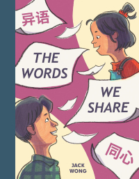 Cover image: The Words We Share 9781773217970