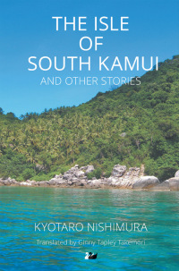 Immagine di copertina: The Isle of South Kamui and Other Stories 1st edition 9781783080113