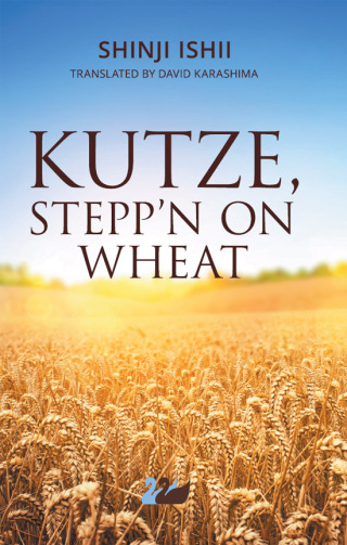 表紙画像: Kutze, Stepp'n on Wheat 1st edition 9781783081288