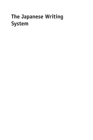 Cover image: The Japanese Writing System 1st edition 9781783098149