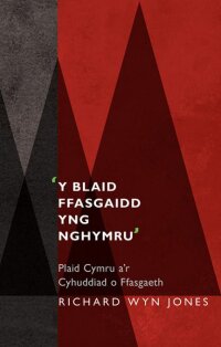 Cover image: 'Y Blaid Ffasgaidd yng Nghymru' 1st edition 9781783161072