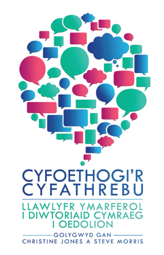 Cover image: Cyfoethogi'r Cyfathrebu 1st edition 9781783169092
