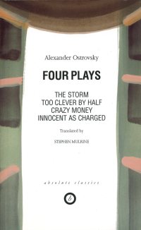 Cover image: Four Plays 1st edition 9781899791903