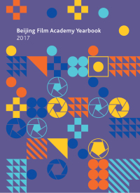 Cover image: Beijing Film Academy Yearbook 2017 1st edition 9781783209316