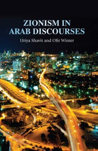 Omslagafbeelding: Zionism in Arab discourses 9781784992972