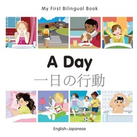 صورة الغلاف: My First Bilingual Book–A Day (English–Japanese) 1st edition 9781785080425