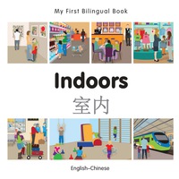 Omslagafbeelding: My First Bilingual Book–Indoors (English–Chinese) 1st edition 9781785080036