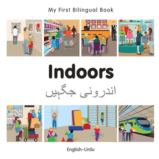 صورة الغلاف: My First Bilingual Book–Indoors (English–Urdu) 1st edition 9781785080166