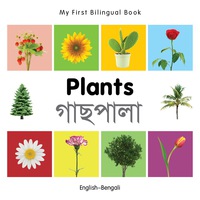 صورة الغلاف: My First Bilingual Book–Plants (English–Bengali) 1st edition 9781840598759