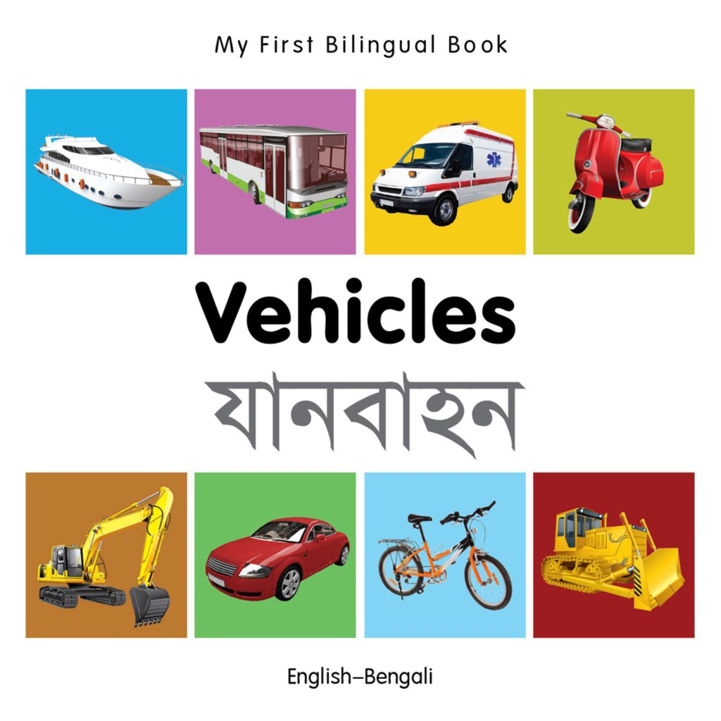 My First Bilingual Book–Vehicles (English–Bengali) 1st Edition