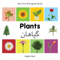 صورة الغلاف: My First Bilingual Book–Plants (English–Farsi) 1st edition 9781840598773
