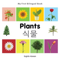 صورة الغلاف: My First Bilingual Book–Plants (English–Korean) 1st edition 9781840598810