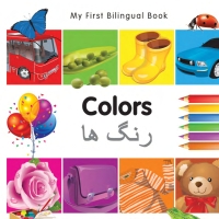 Omslagafbeelding: My First Bilingual Book–Colors (English–Farsi) 9781840595994